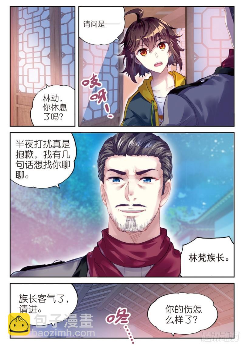 102 新的起点（下）3