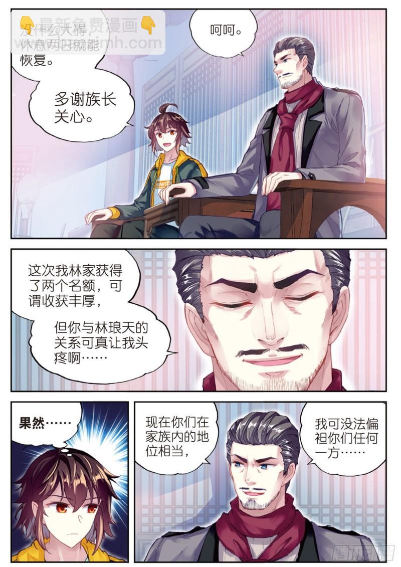 102 新的起点（下）4