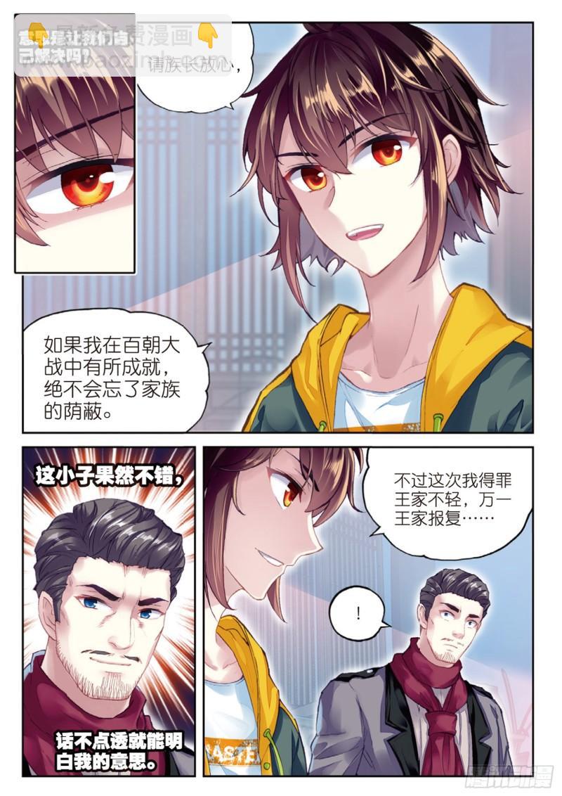 102 新的起点（下）5
