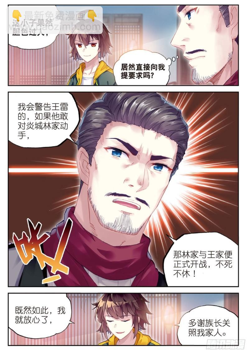 102 新的起点（下）6