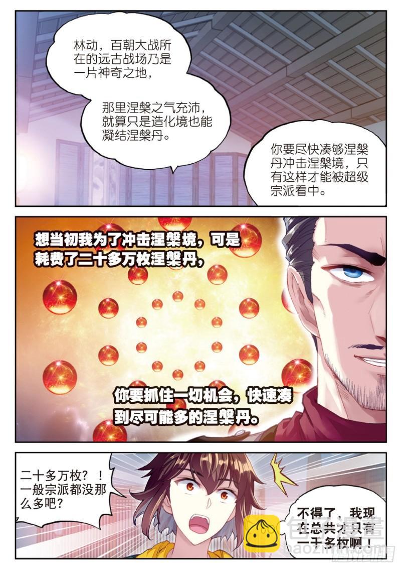102 新的起点（下）7