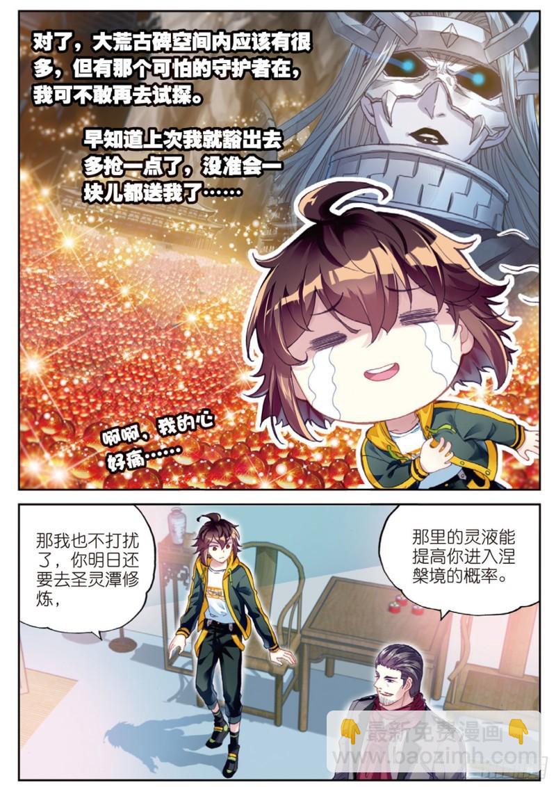 102 新的起点（下）8