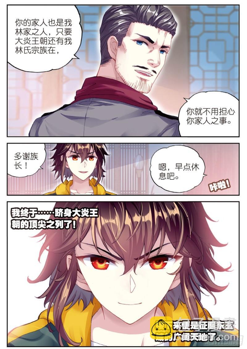 102 新的起点（下）9