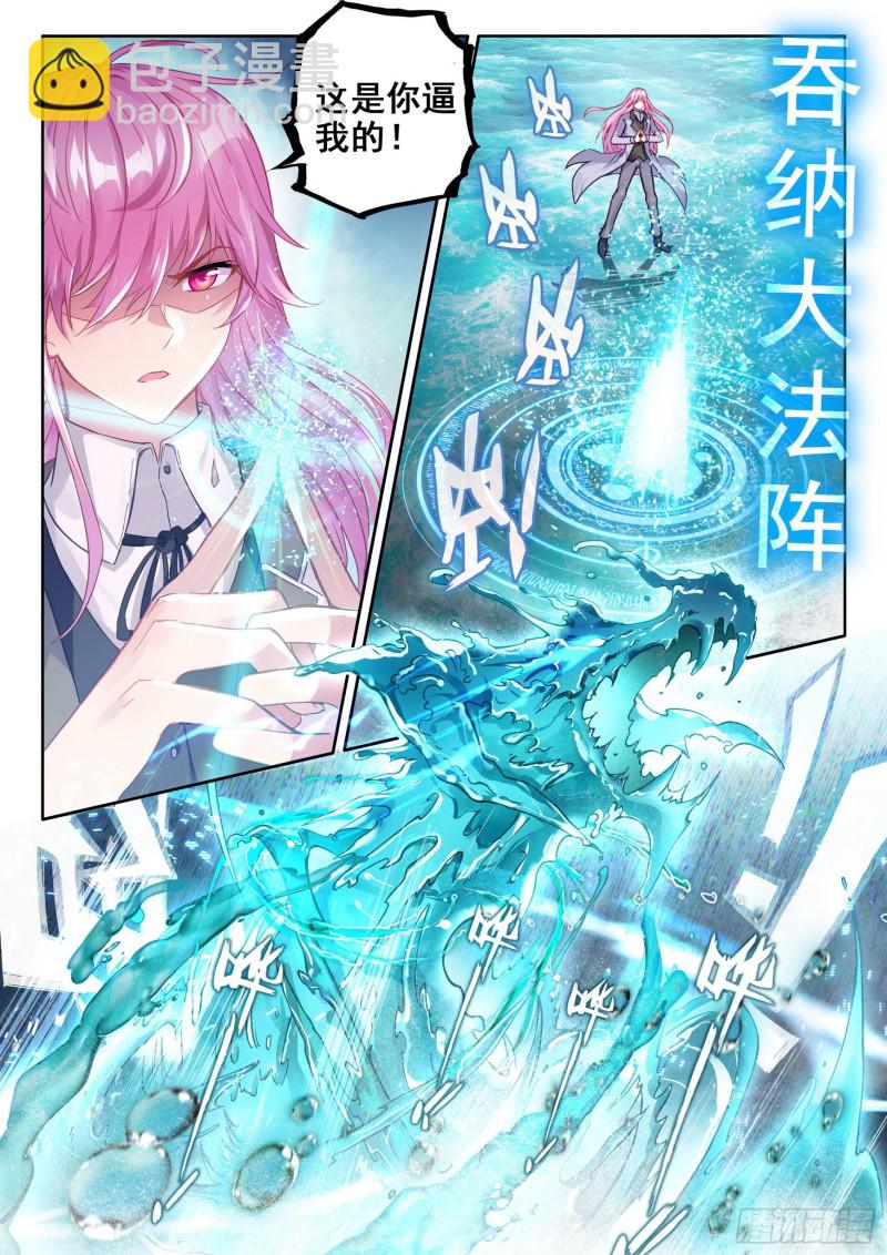 103  抢夺能量11