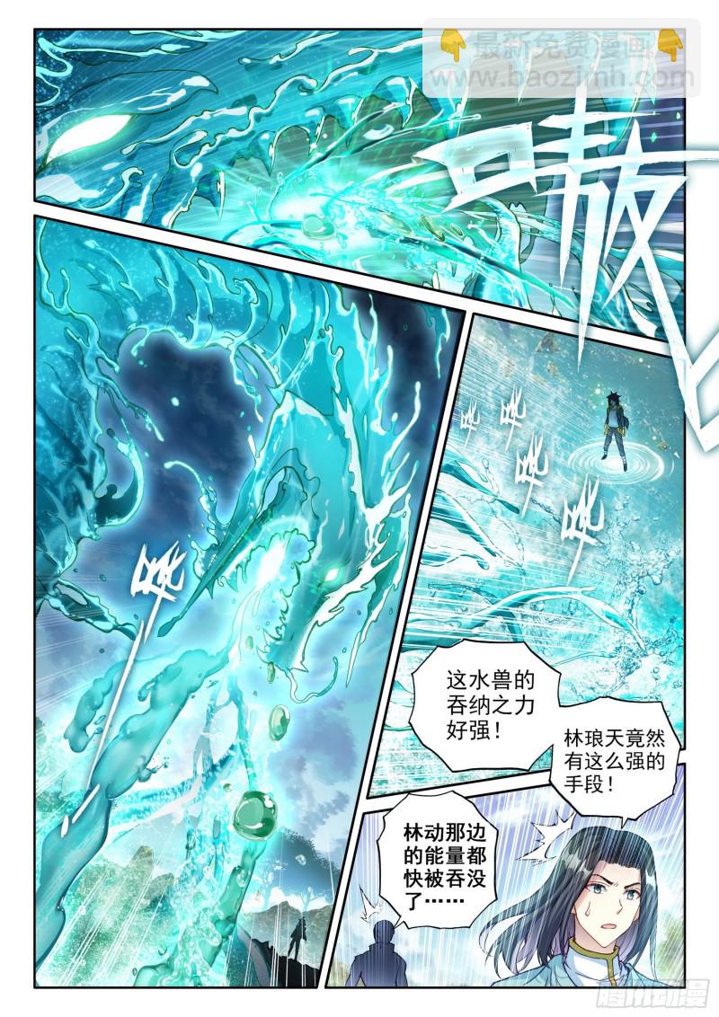 103  抢夺能量12