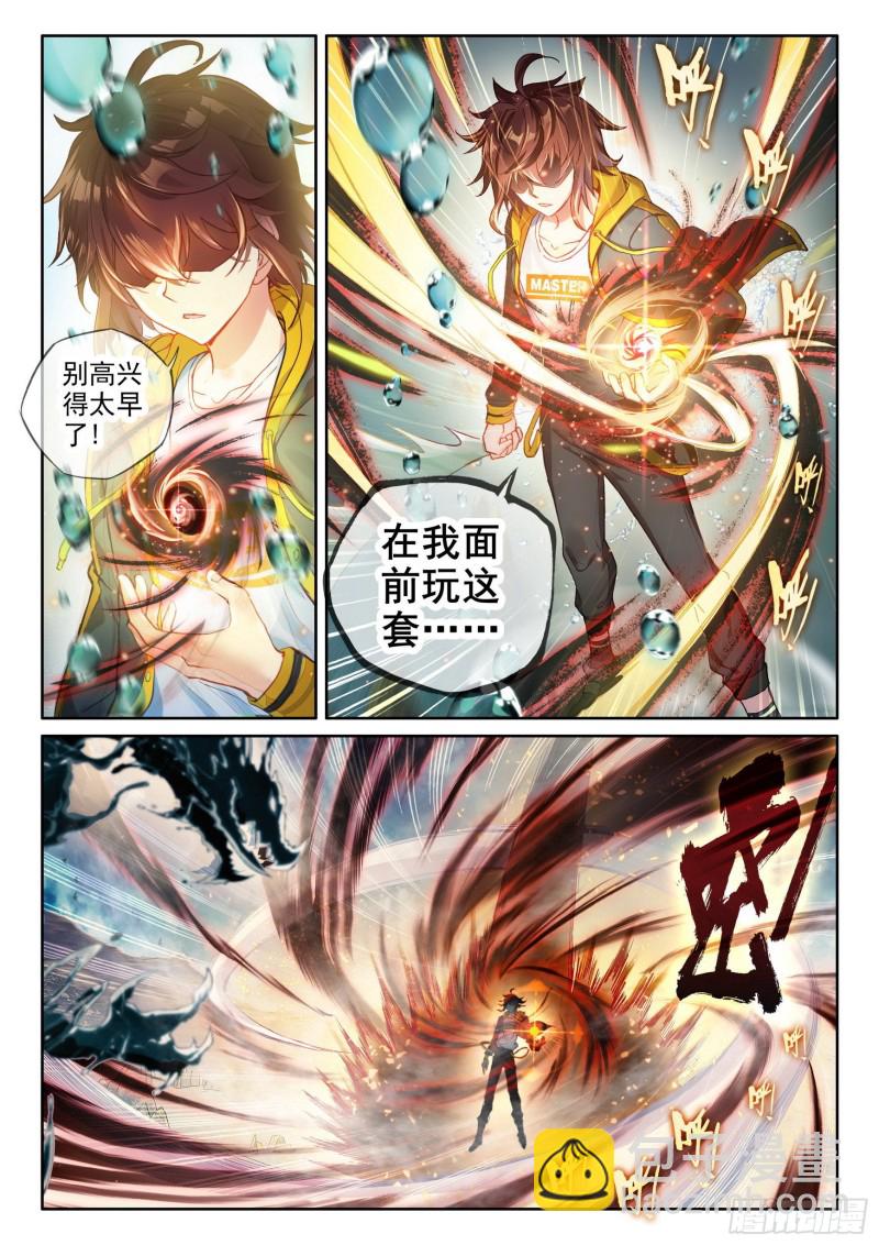 103  抢夺能量14
