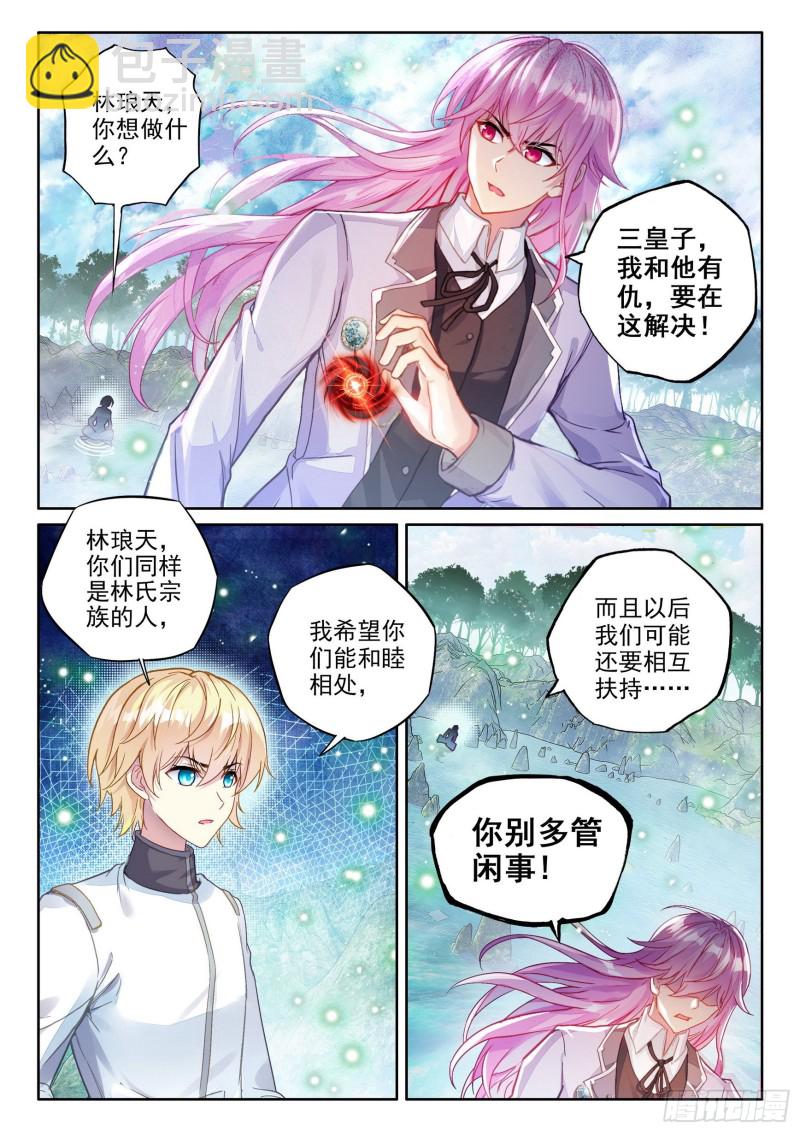 103  抢夺能量6