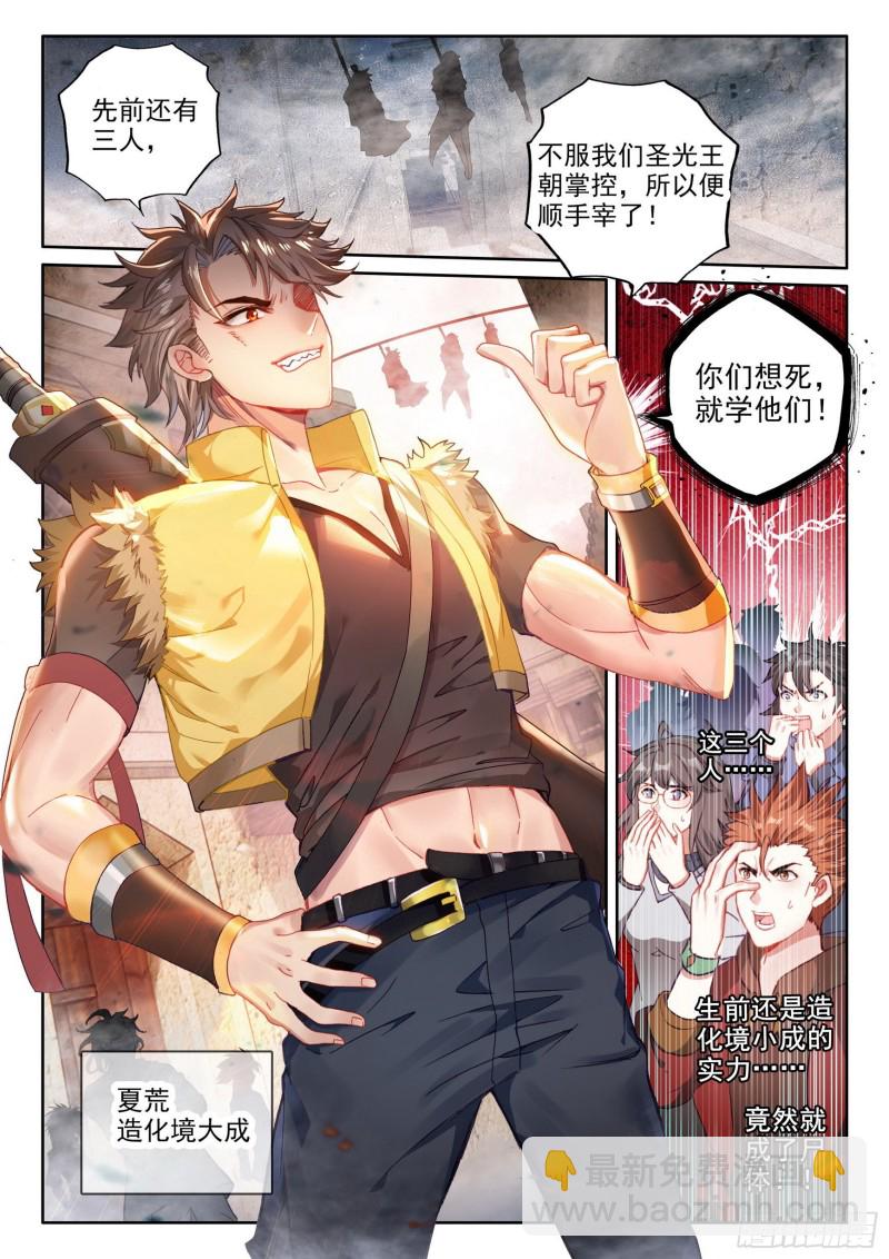105 远古战场13
