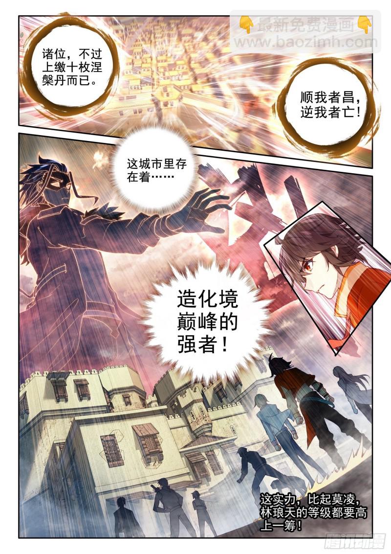 105 远古战场14