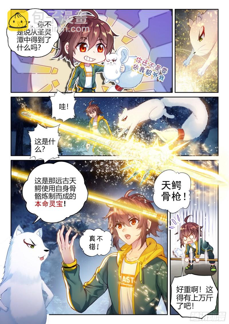 105 远古战场2