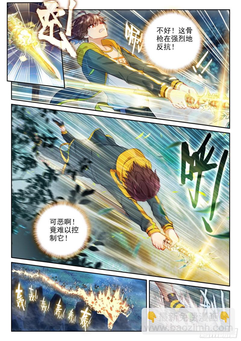 105 远古战场3