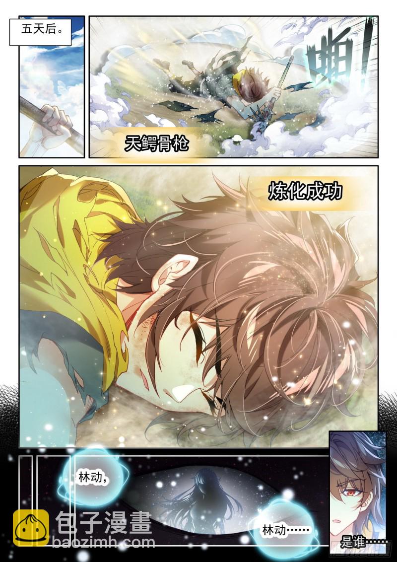 105 远古战场5