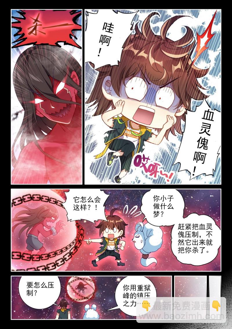 105 远古战场7