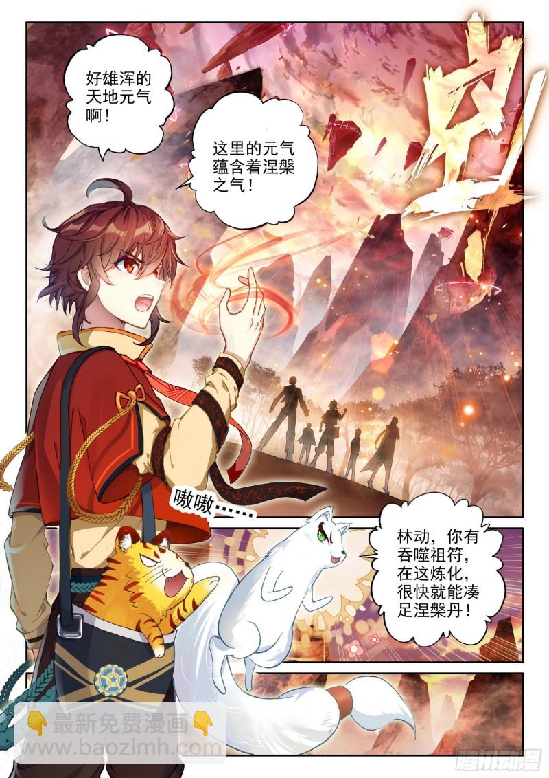 105 远古战场9