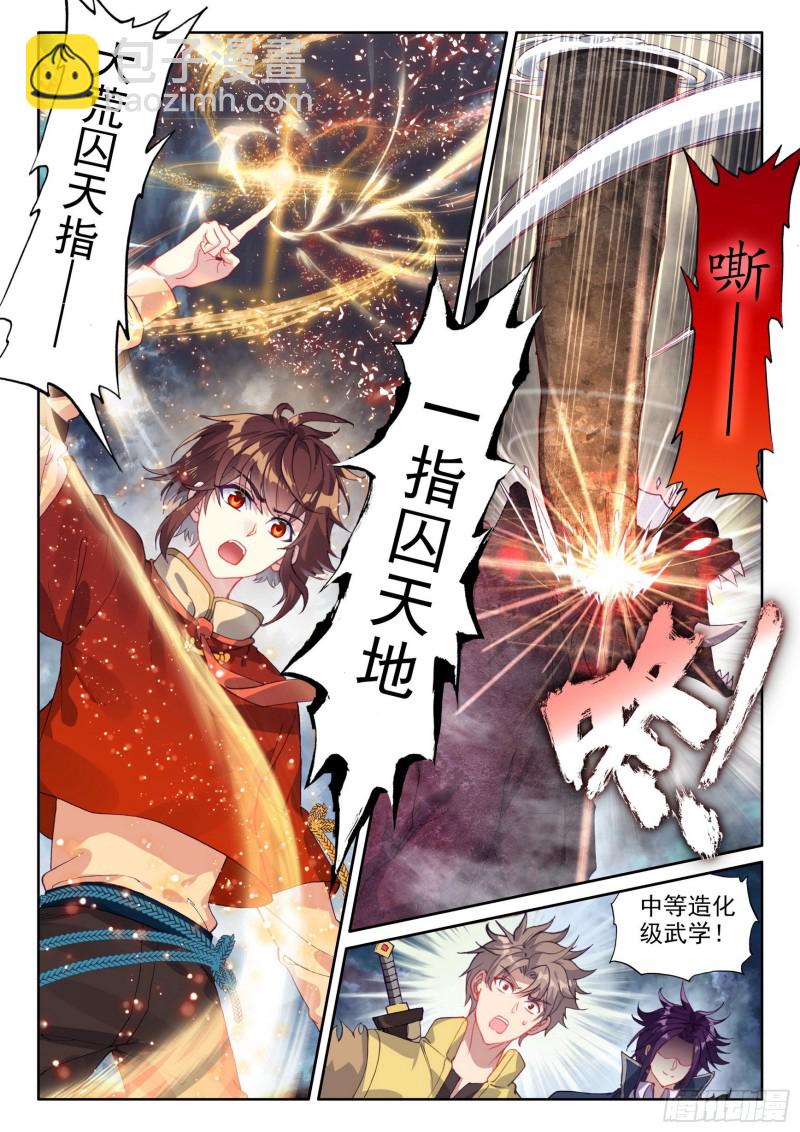 106 虎口夺食10