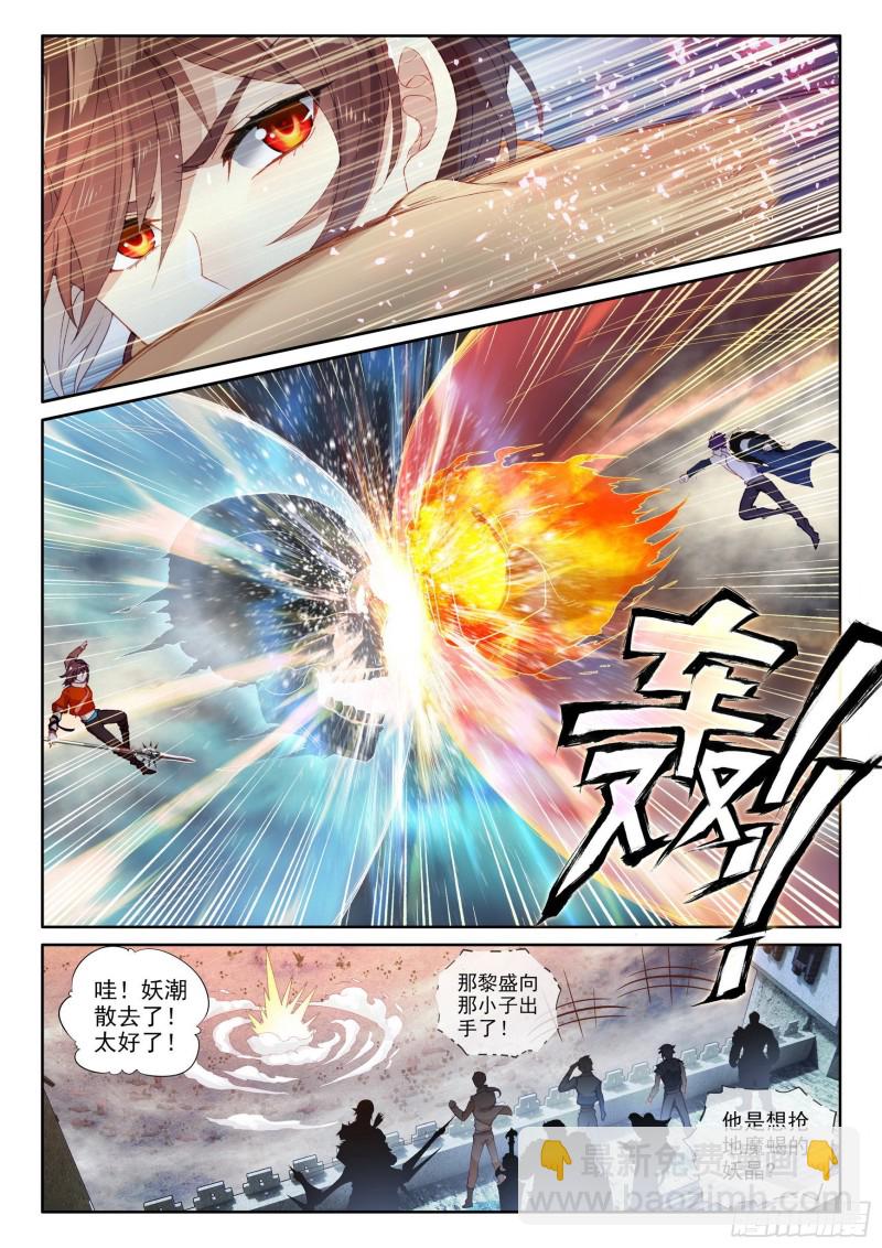 106 虎口夺食13