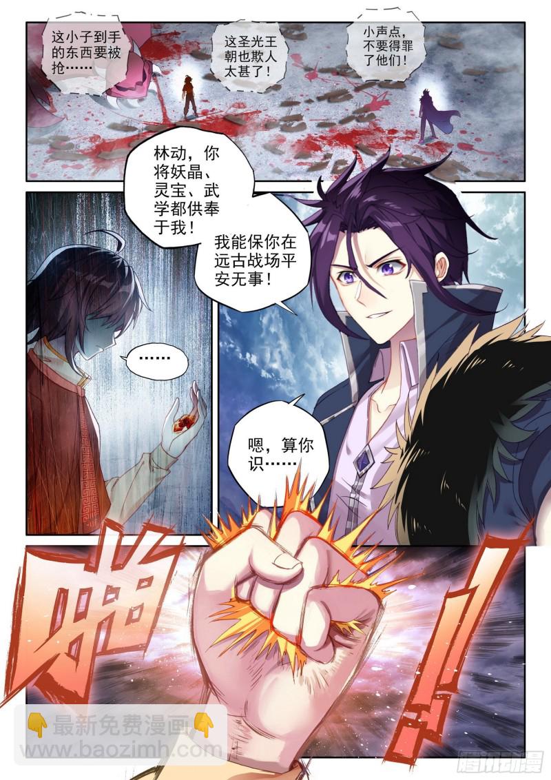 106 虎口夺食14