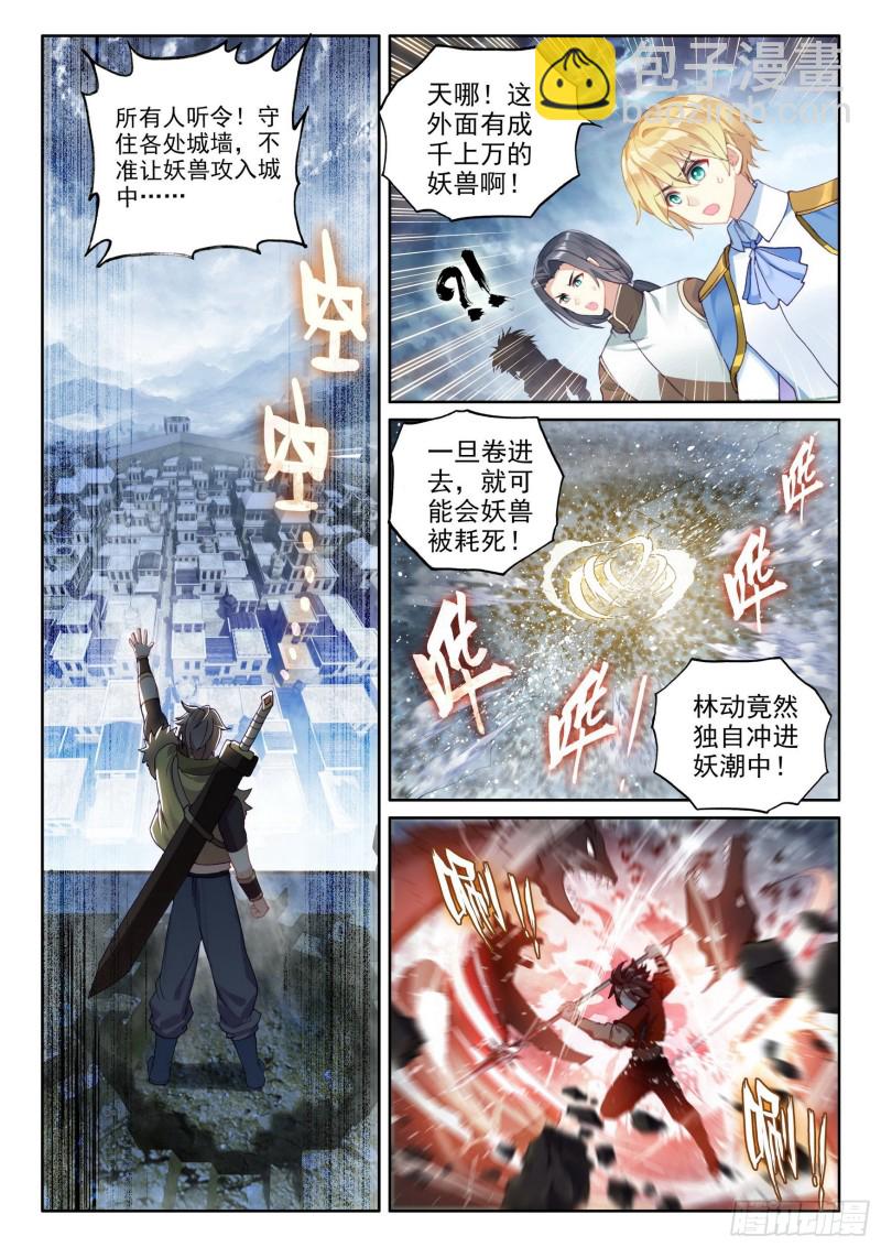 106 虎口夺食4