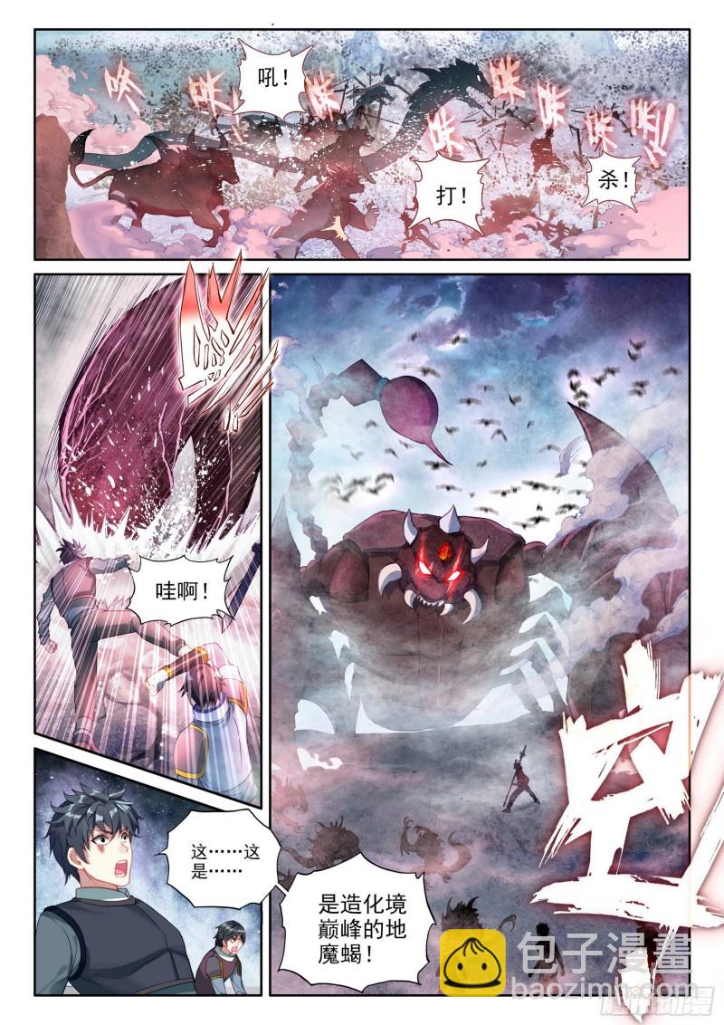 106 虎口夺食8