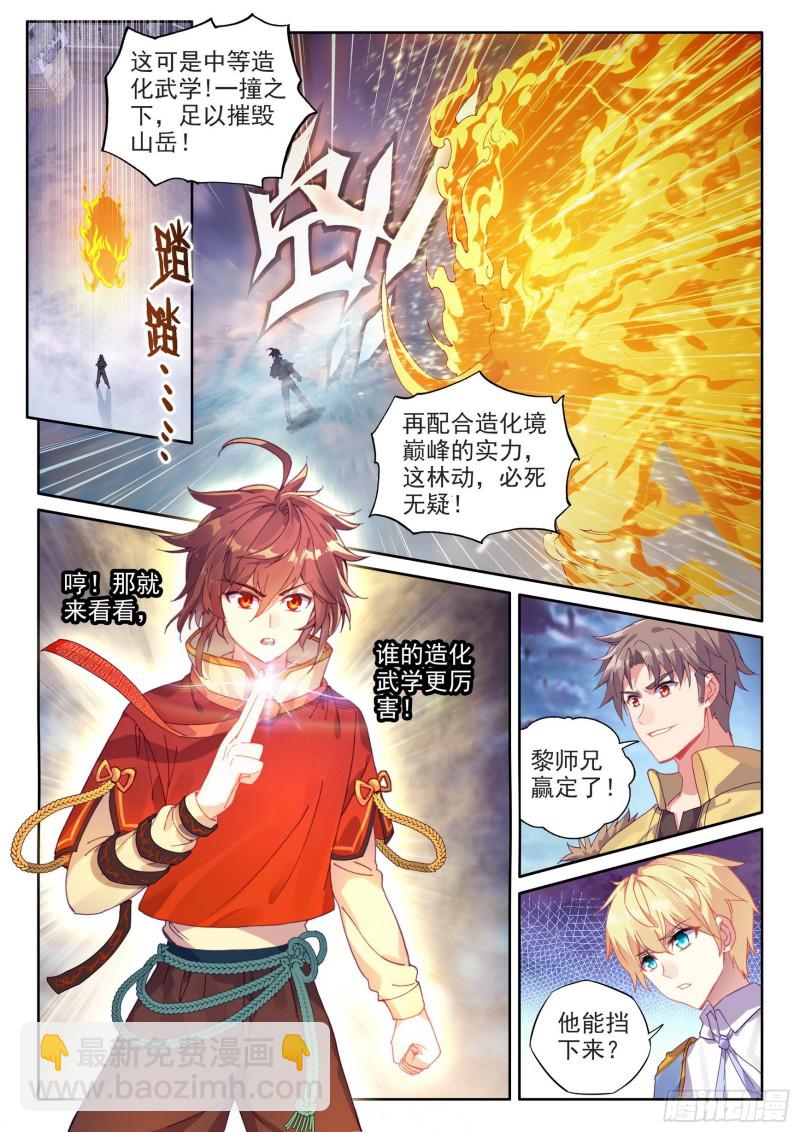 108 五指动乾坤1