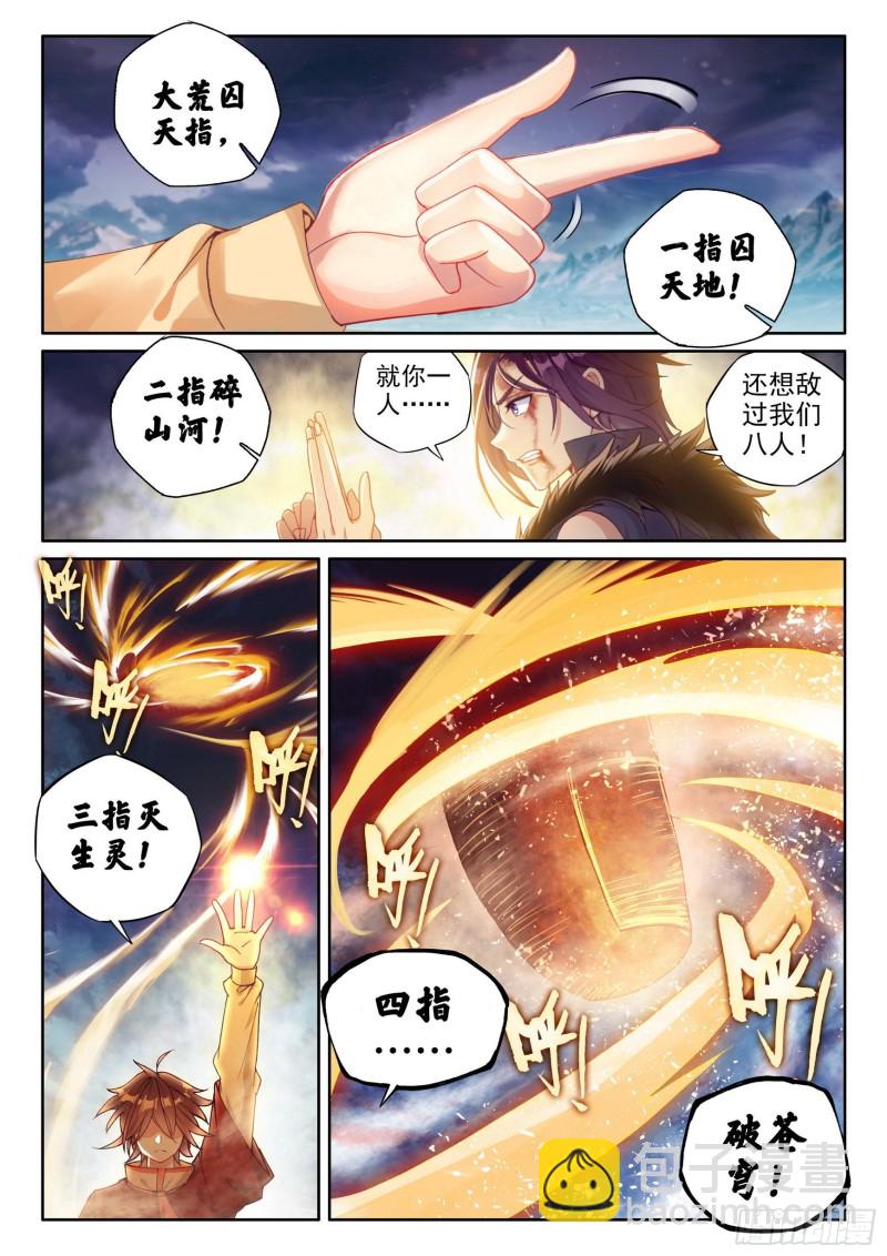 108 五指动乾坤12
