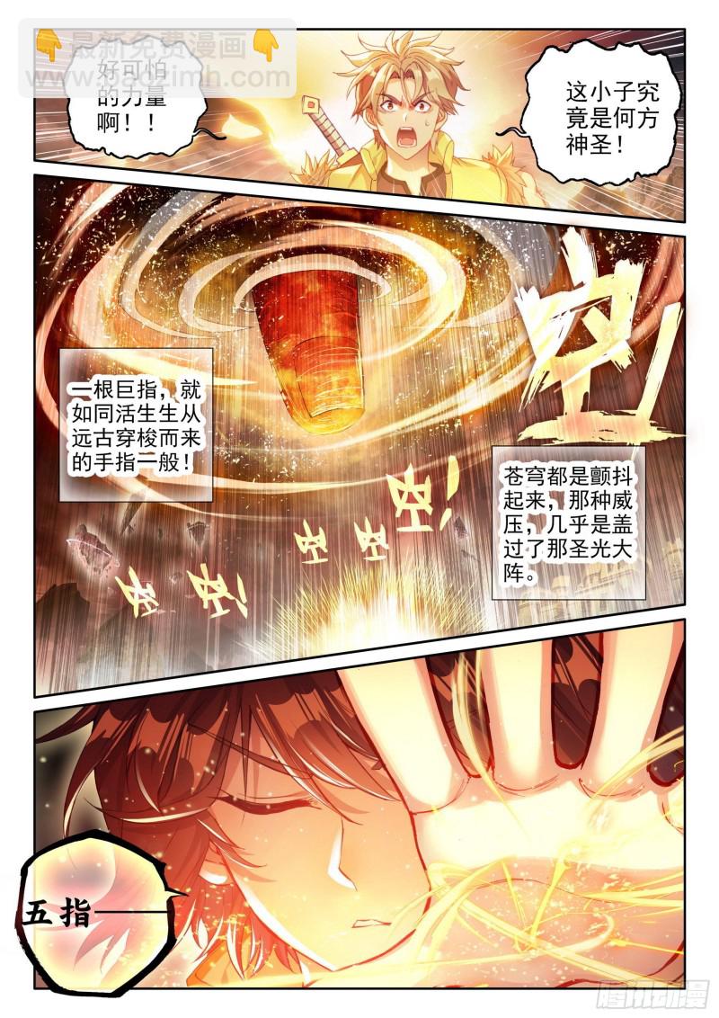108 五指动乾坤13