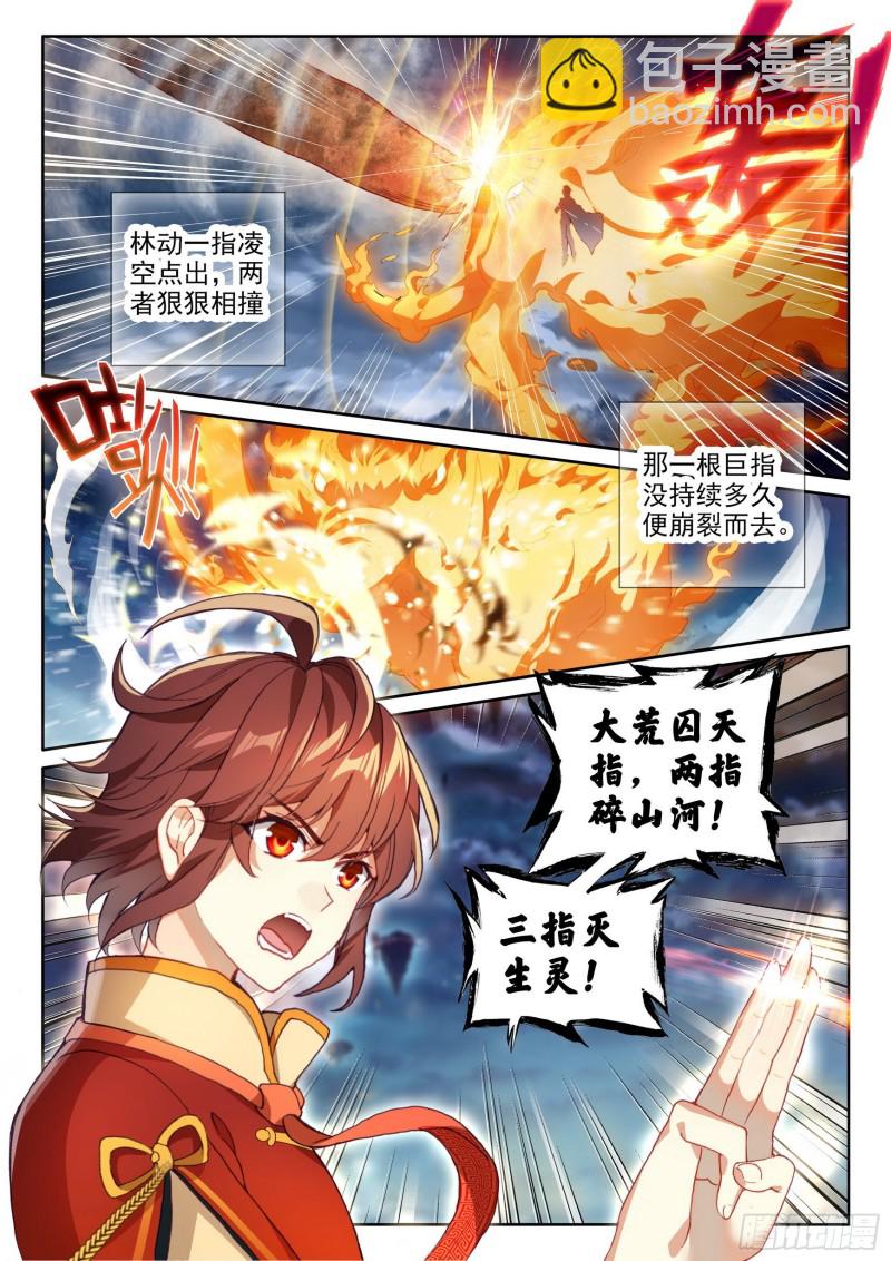 108 五指动乾坤2