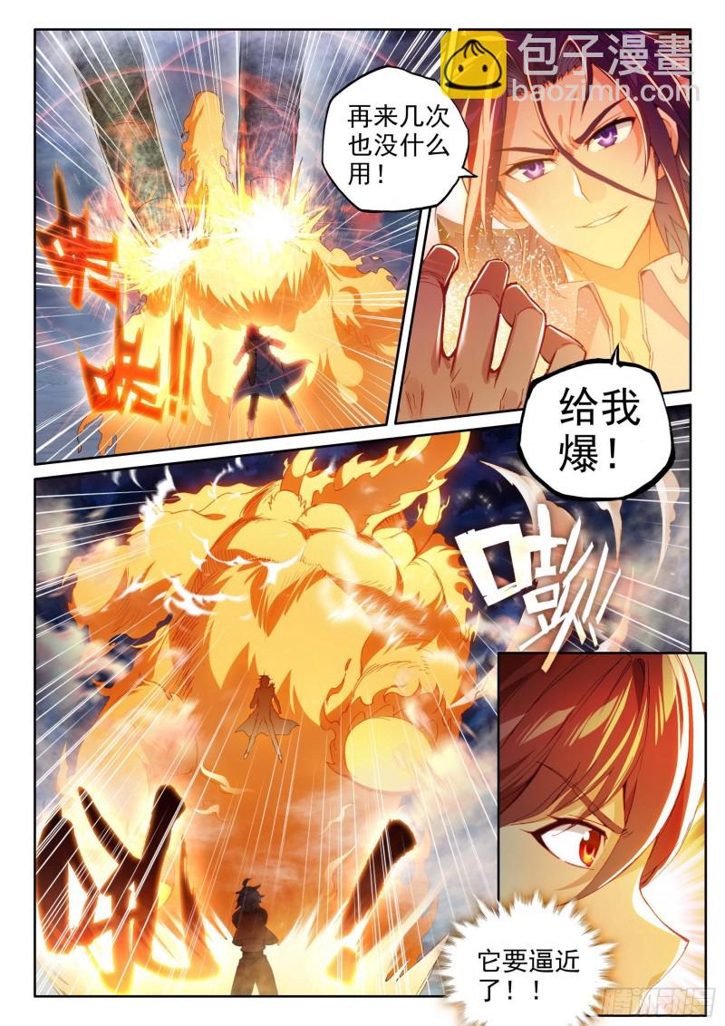 108 五指动乾坤3
