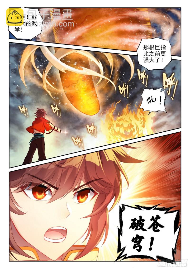 108 五指动乾坤5