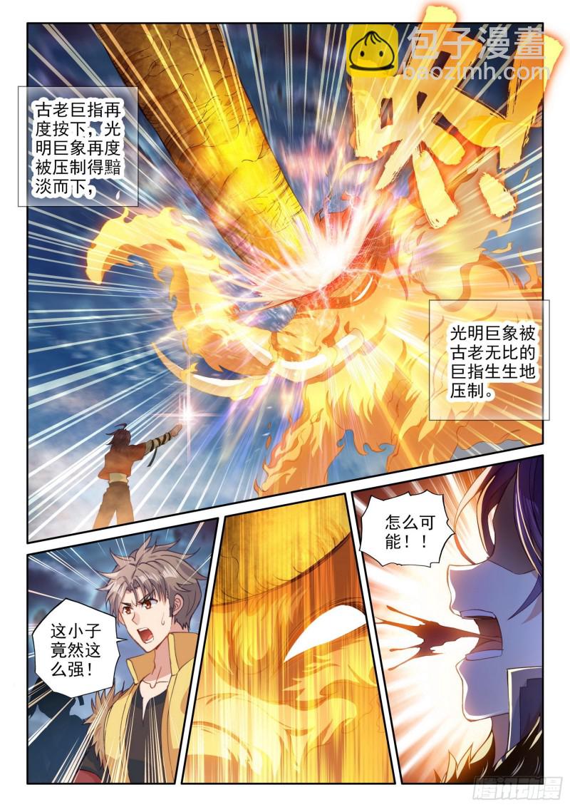108 五指动乾坤6