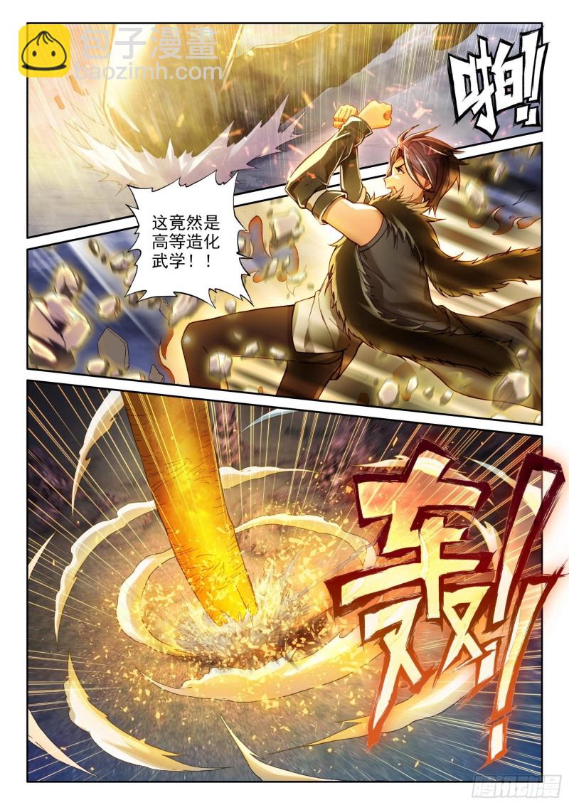 108 五指动乾坤7
