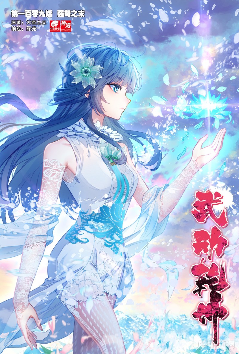 109 强弩之末0