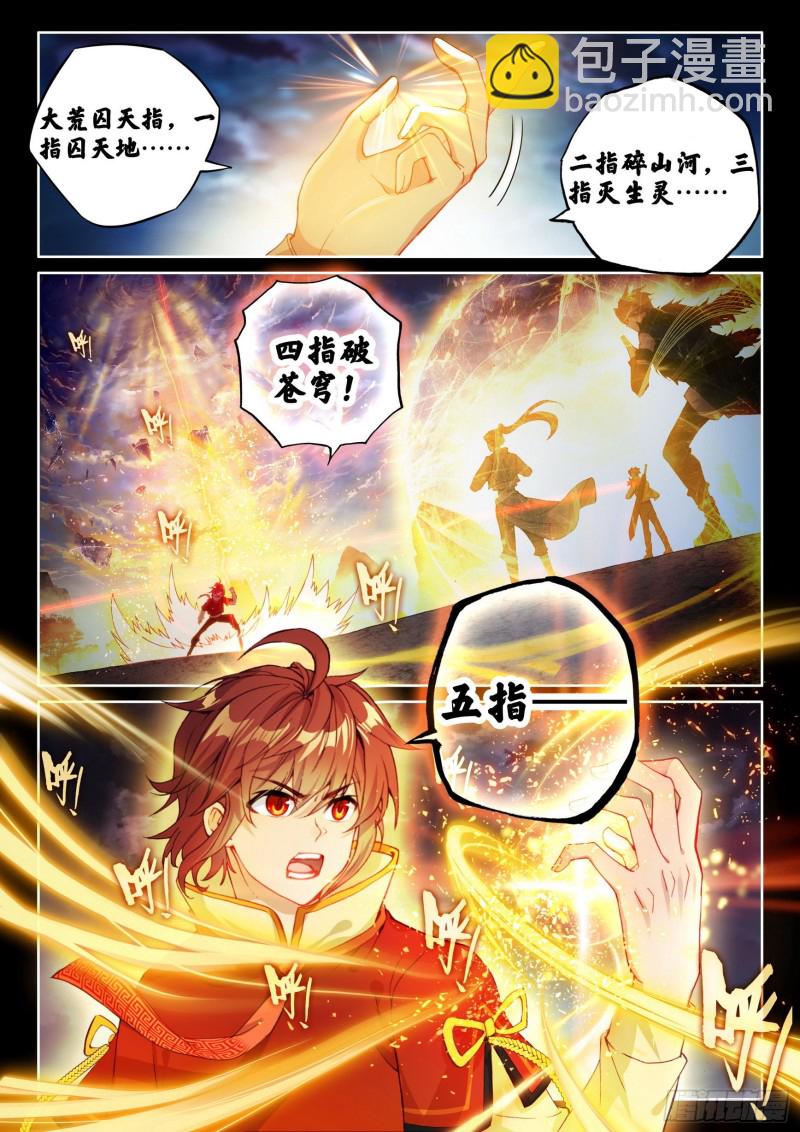 109 强弩之末1