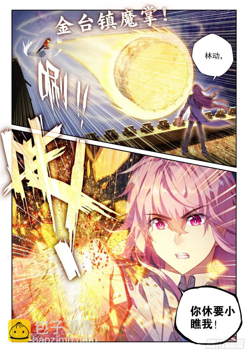 109 强弩之末10
