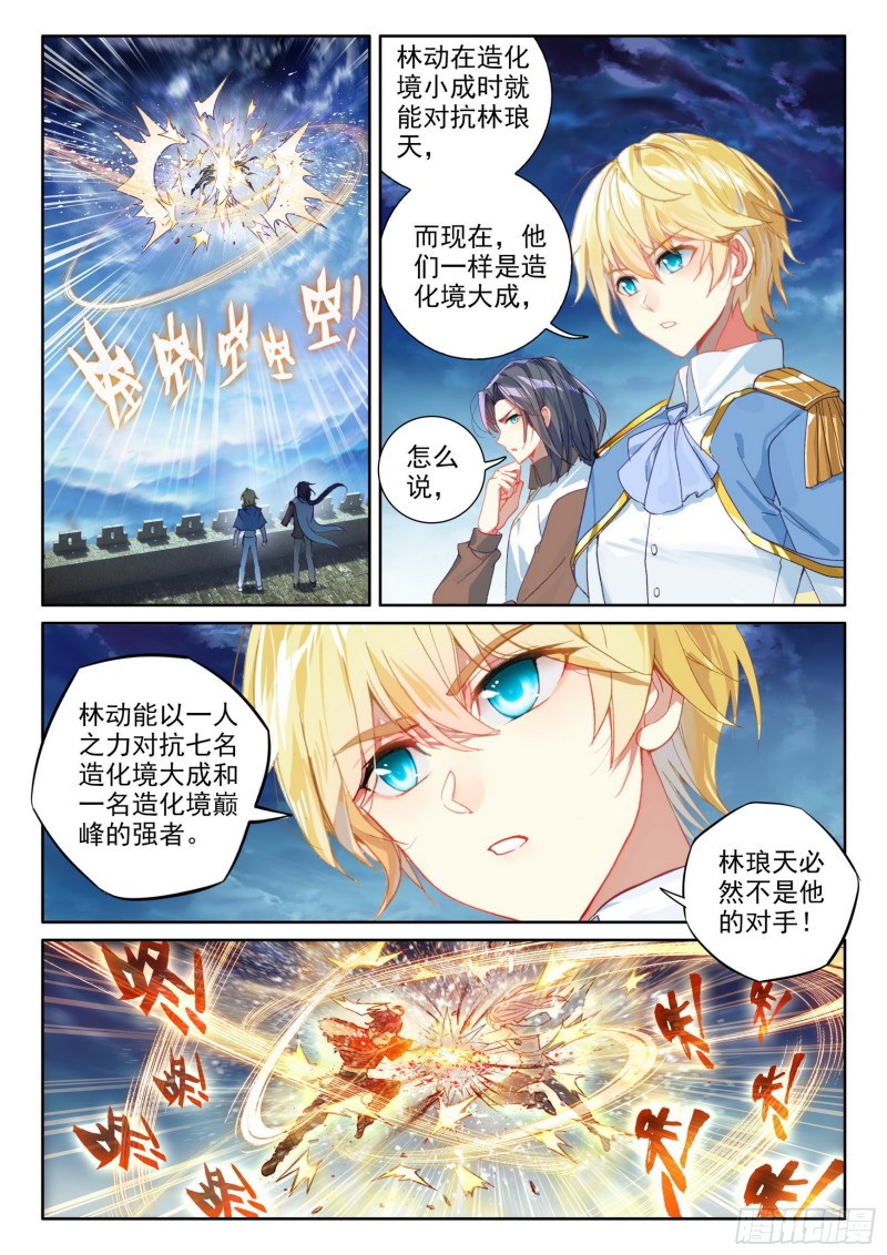 109 强弩之末12