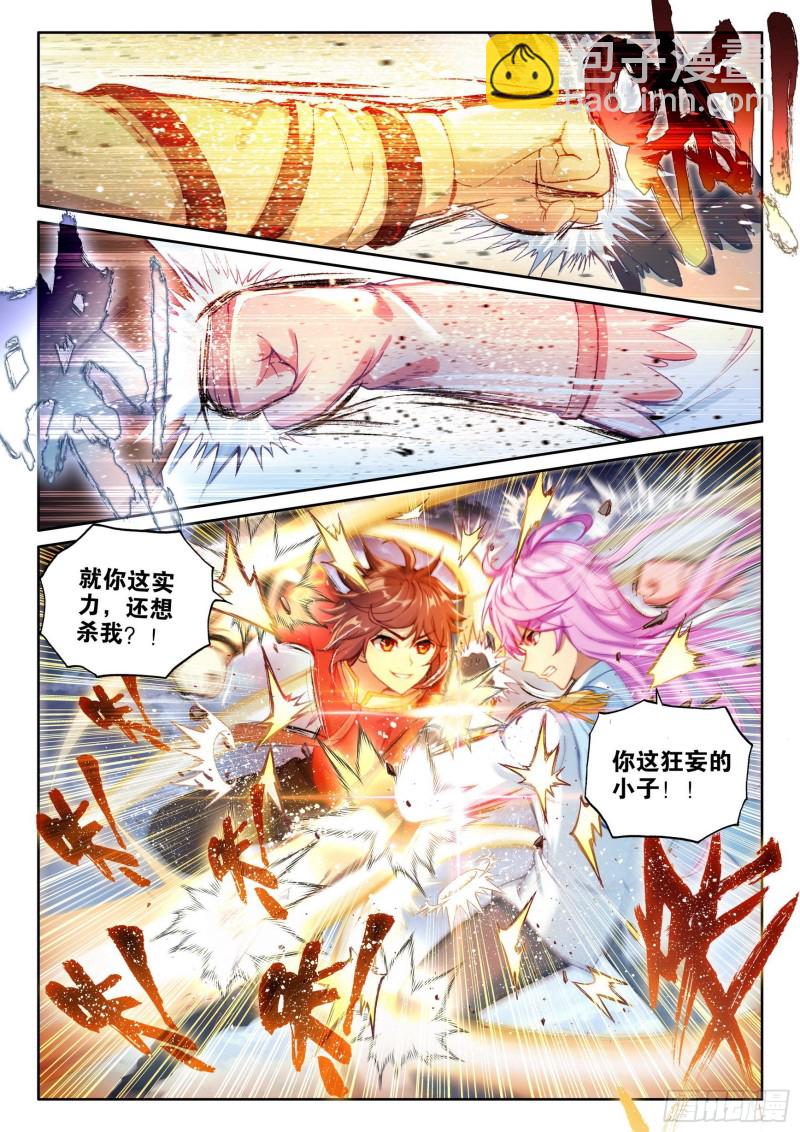 109 强弩之末13