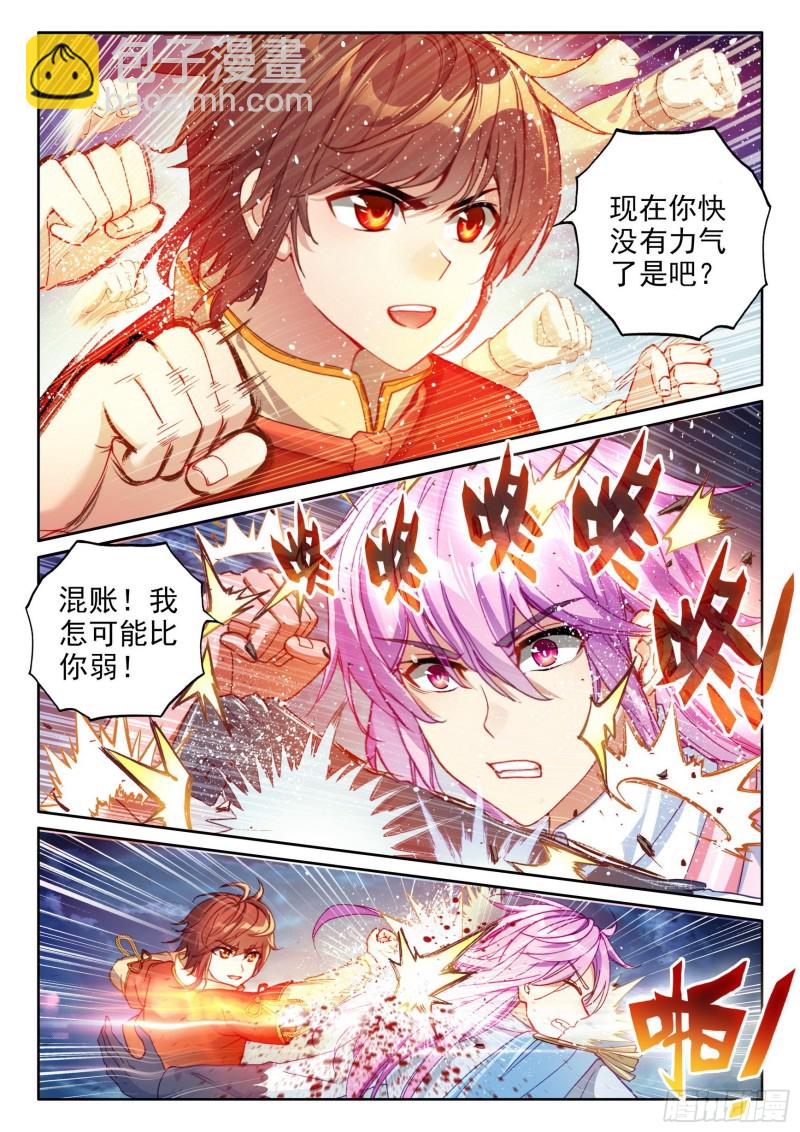 109 强弩之末14