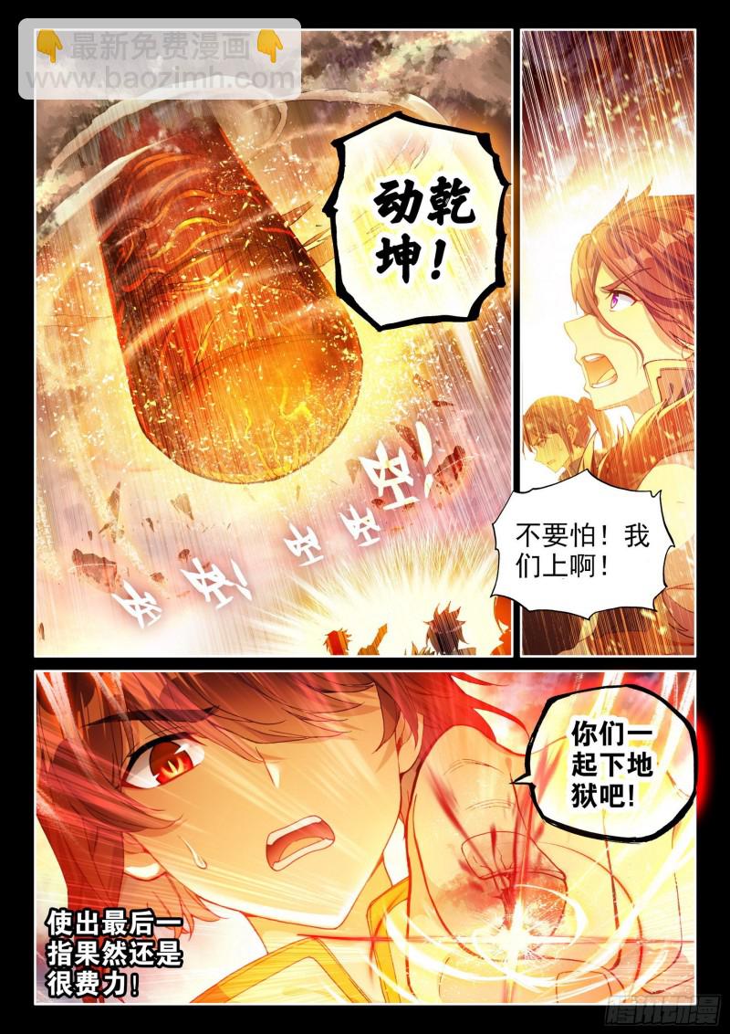 109 强弩之末2