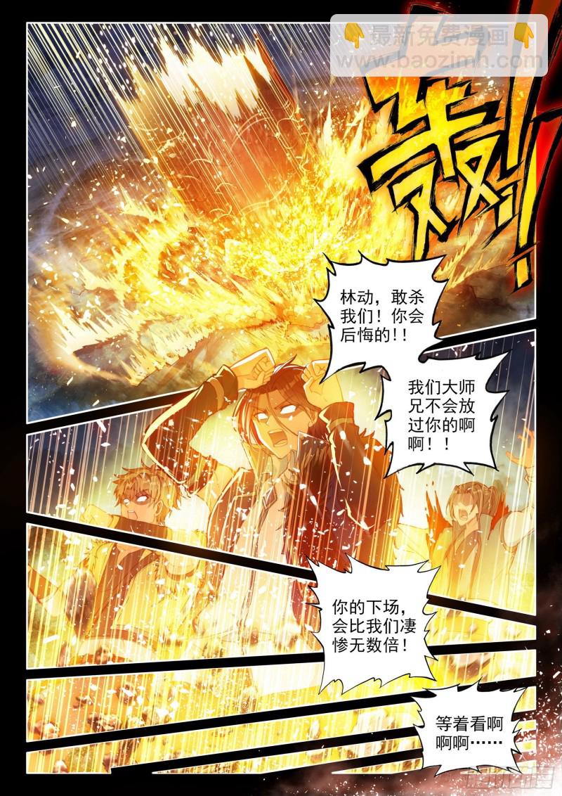 109 强弩之末3