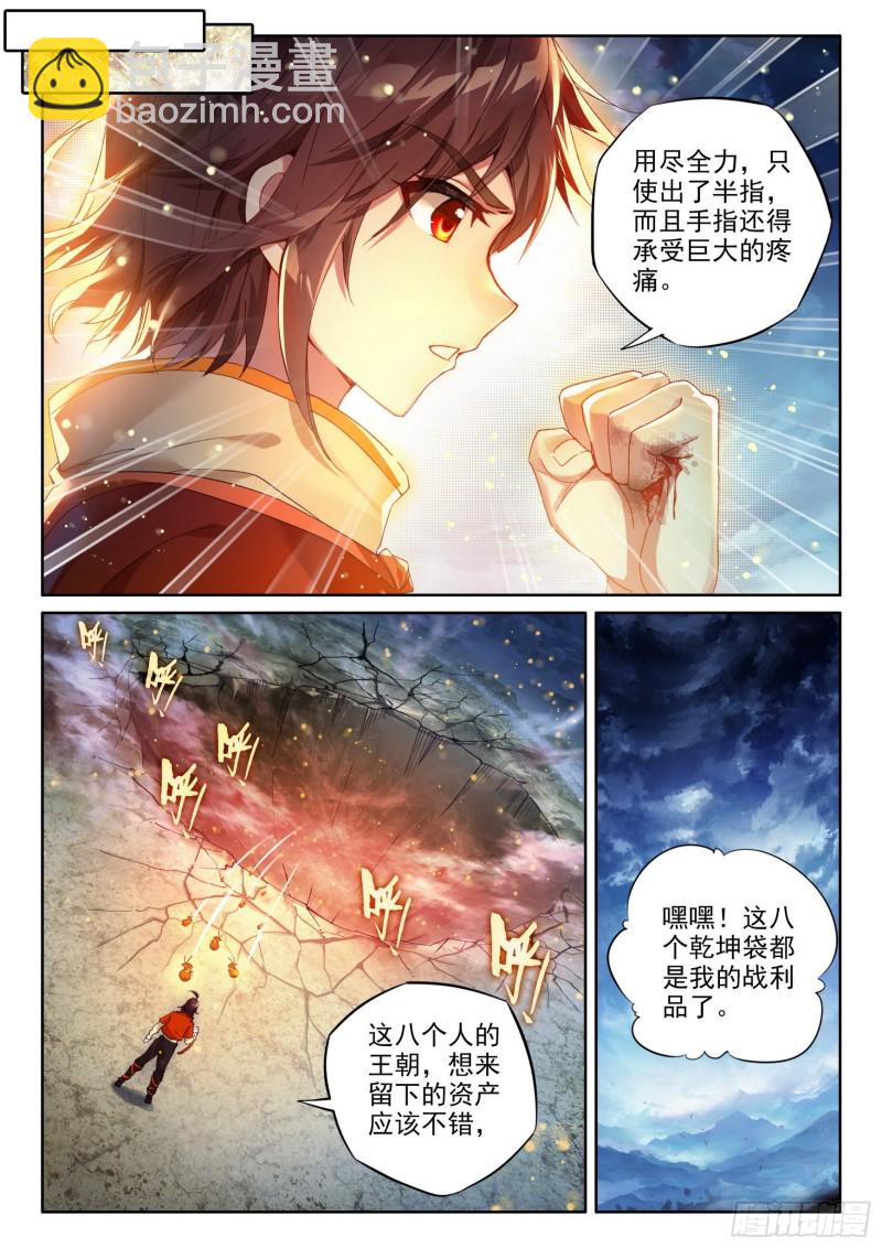 109 强弩之末4