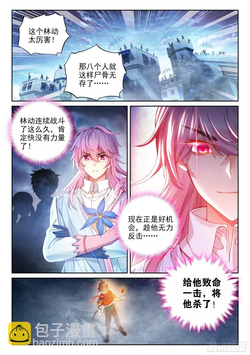 109 强弩之末5