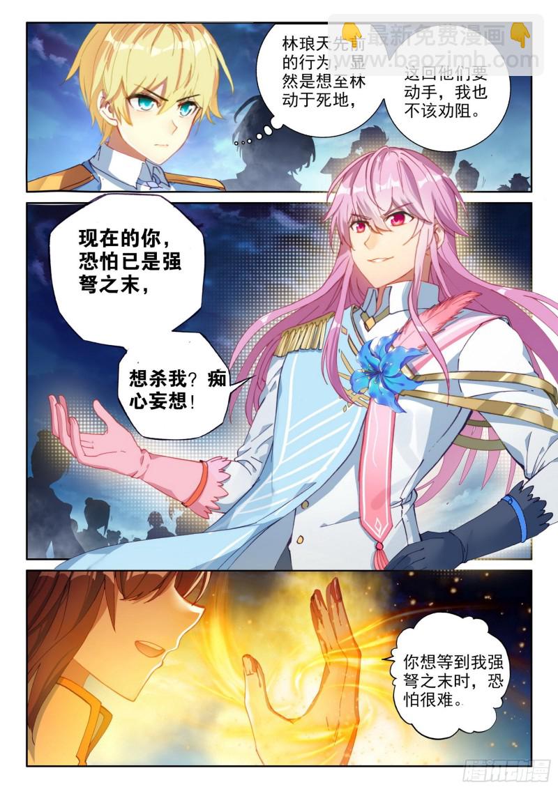 109 强弩之末7