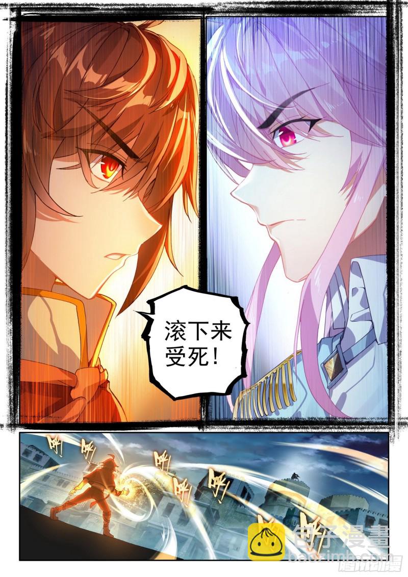 109 强弩之末9