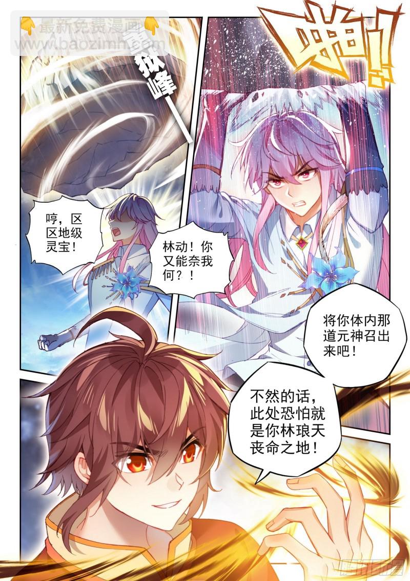 110 逼走1