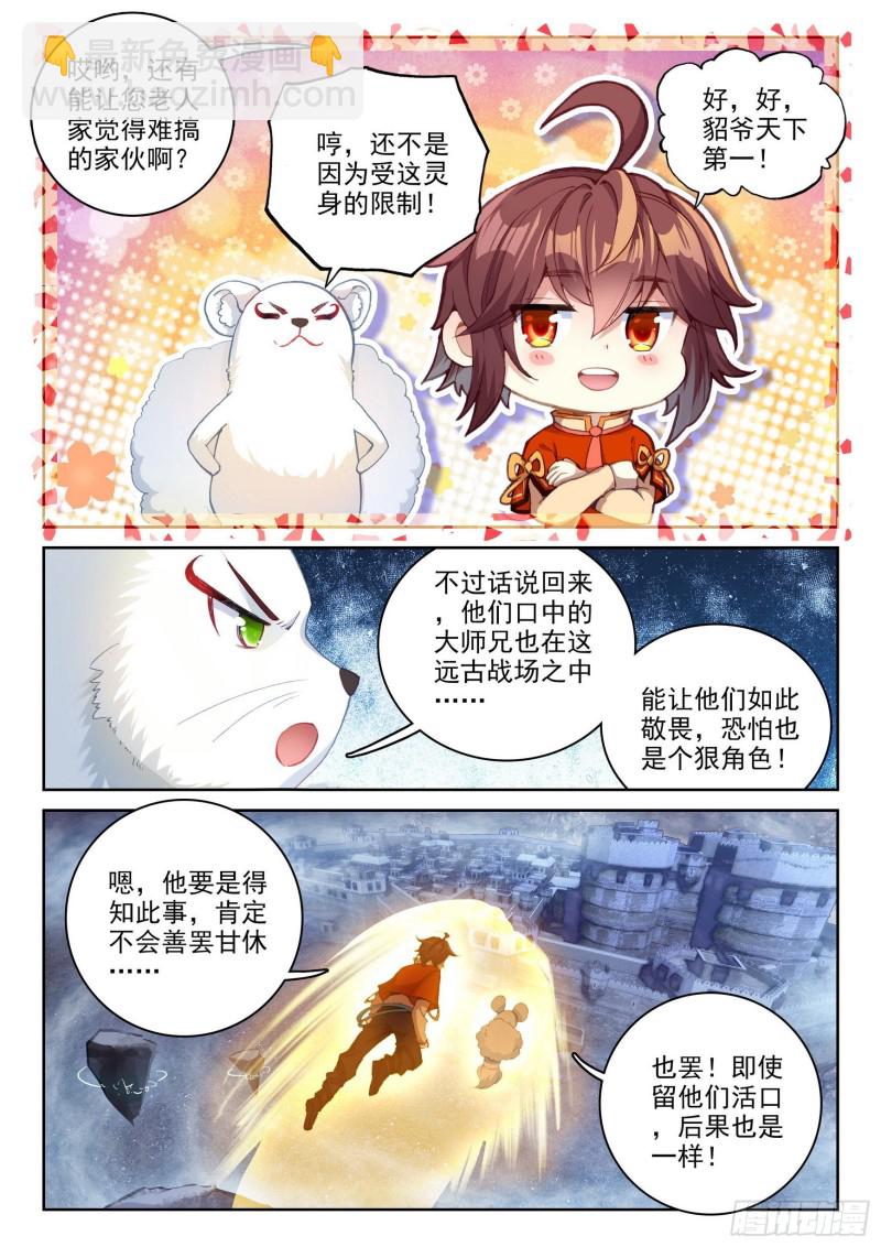 110 逼走11