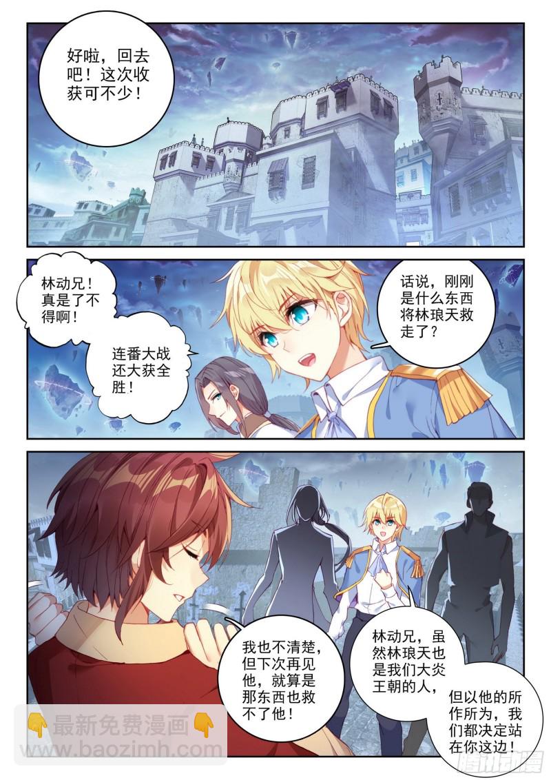 110 逼走12