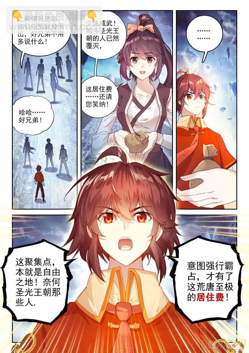 110 逼走13