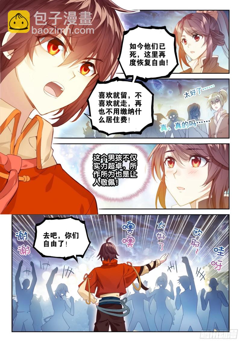 110 逼走14