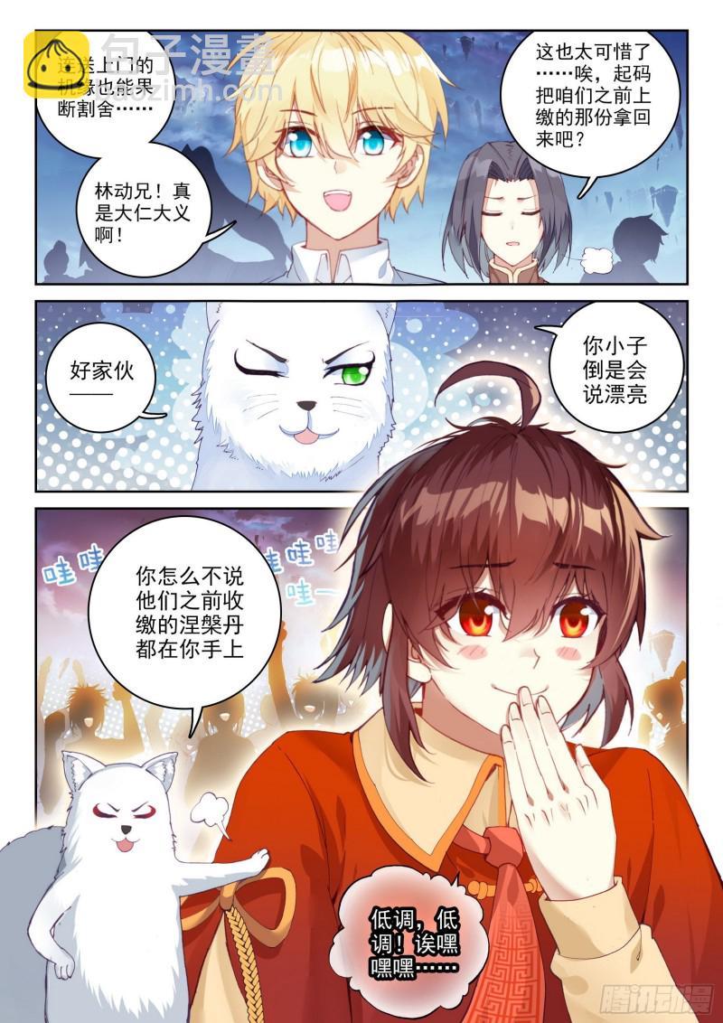110 逼走15