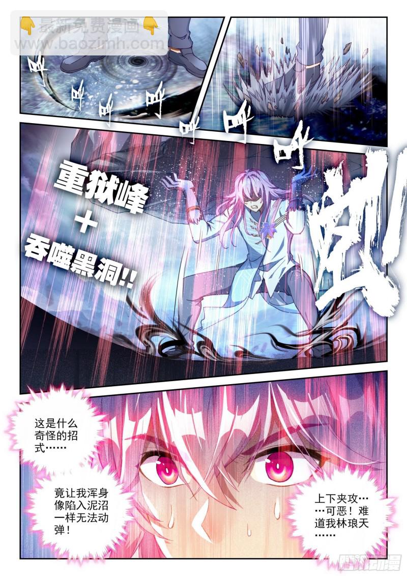 110 逼走2